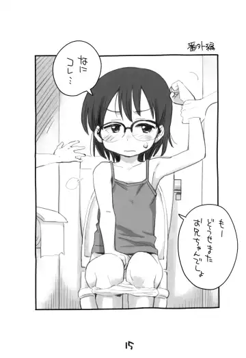 [Nishinozawa Kaorisuke] Mega Saimin Fhentai - Page 14