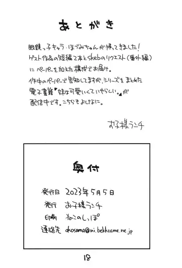 [Nishinozawa Kaorisuke] Mega Saimin Fhentai - Page 17