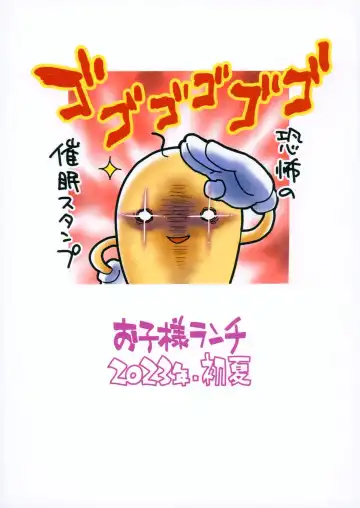 [Nishinozawa Kaorisuke] Mega Saimin Fhentai - Page 18