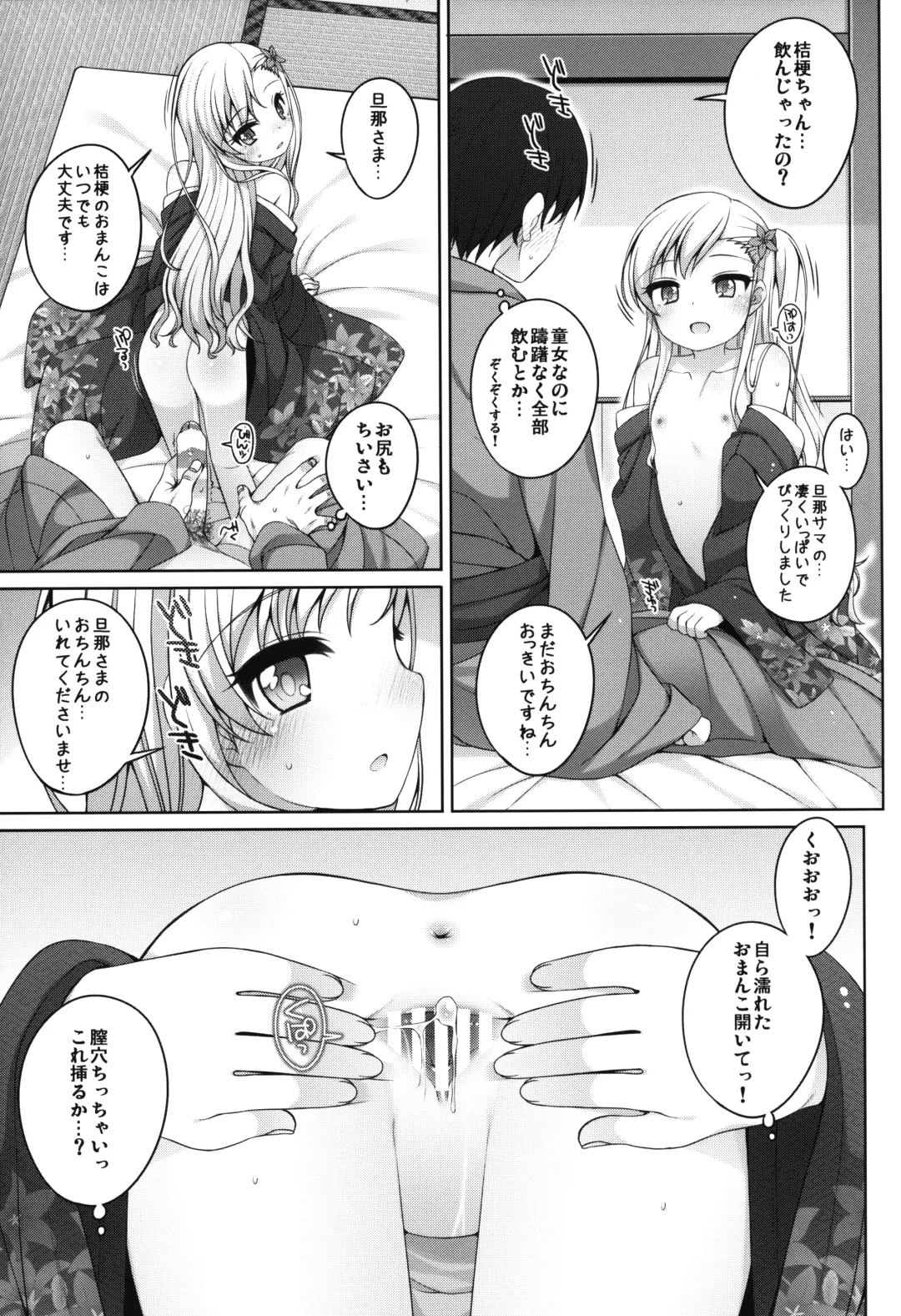 [Shouji Ayumu] Shokaya no Doujo-tachi ~Kikyou Hen~ Fhentai - Page 14