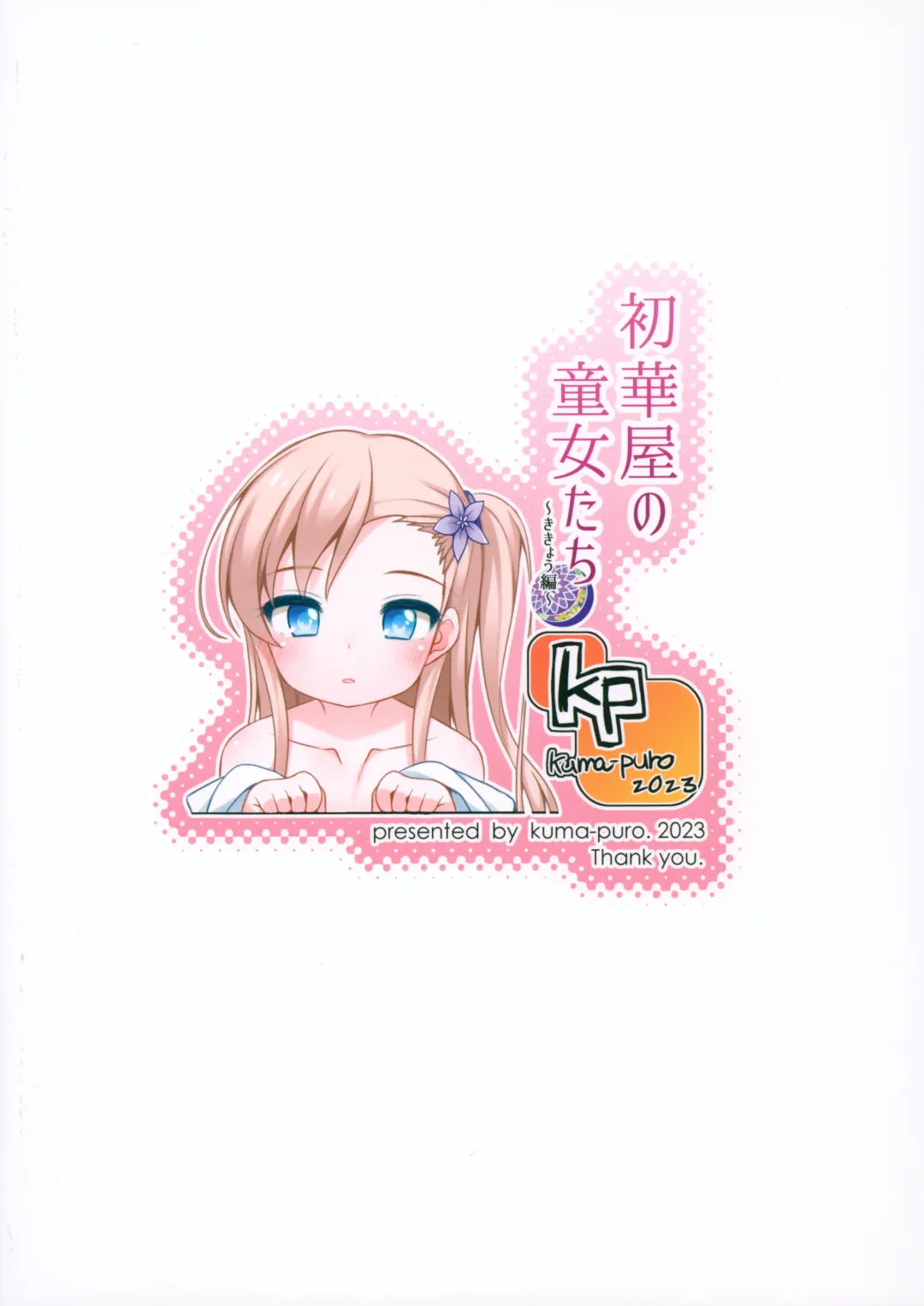 [Shouji Ayumu] Shokaya no Doujo-tachi ~Kikyou Hen~ Fhentai - Page 26