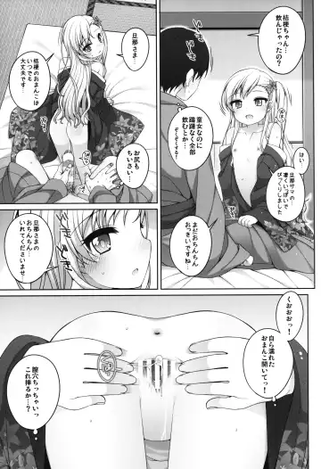[Shouji Ayumu] Shokaya no Doujo-tachi ~Kikyou Hen~ Fhentai - Page 14