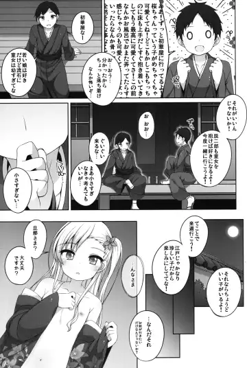 [Shouji Ayumu] Shokaya no Doujo-tachi ~Kikyou Hen~ Fhentai - Page 6