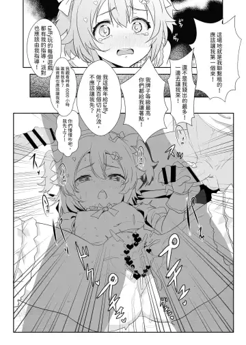 [Nekosaki Aoi] 灌注永雏塔菲喵♥底边线的偶像生活~ Fhentai - Page 15