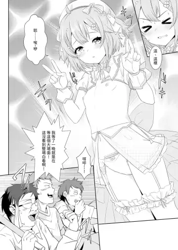 [Nekosaki Aoi] 灌注永雏塔菲喵♥底边线的偶像生活~ Fhentai - Page 9