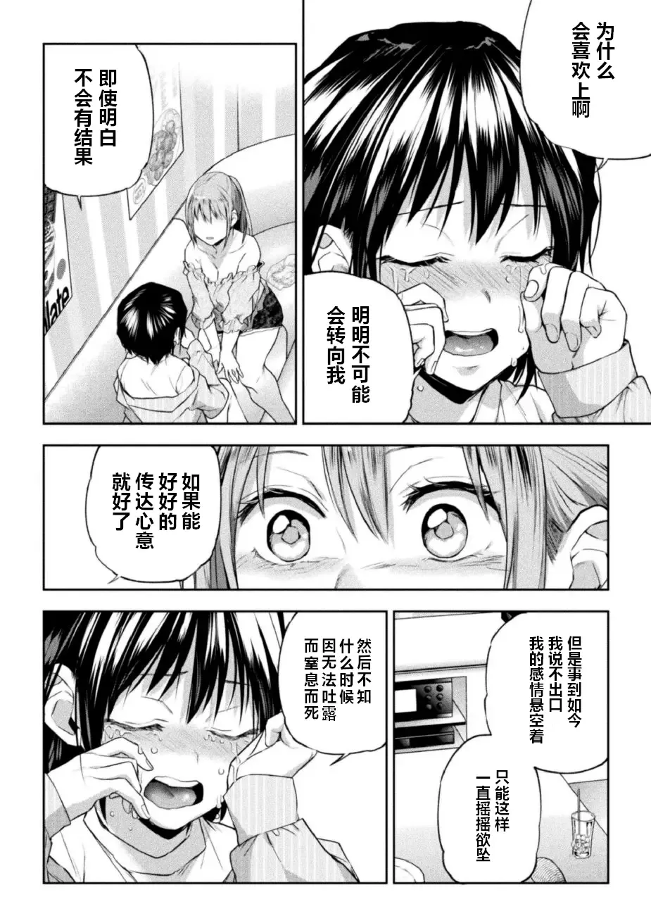 [Nagashiro Rouge] Futari Asobi Tomodachi ♀♀ Doushi no Baai Ch. 3 Fhentai - Page 25