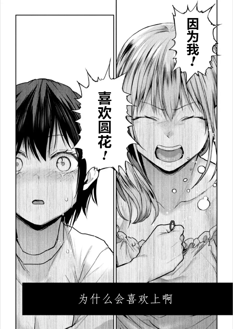 [Nagashiro Rouge] Futari Asobi Tomodachi ♀♀ Doushi no Baai Ch. 3 Fhentai - Page 27