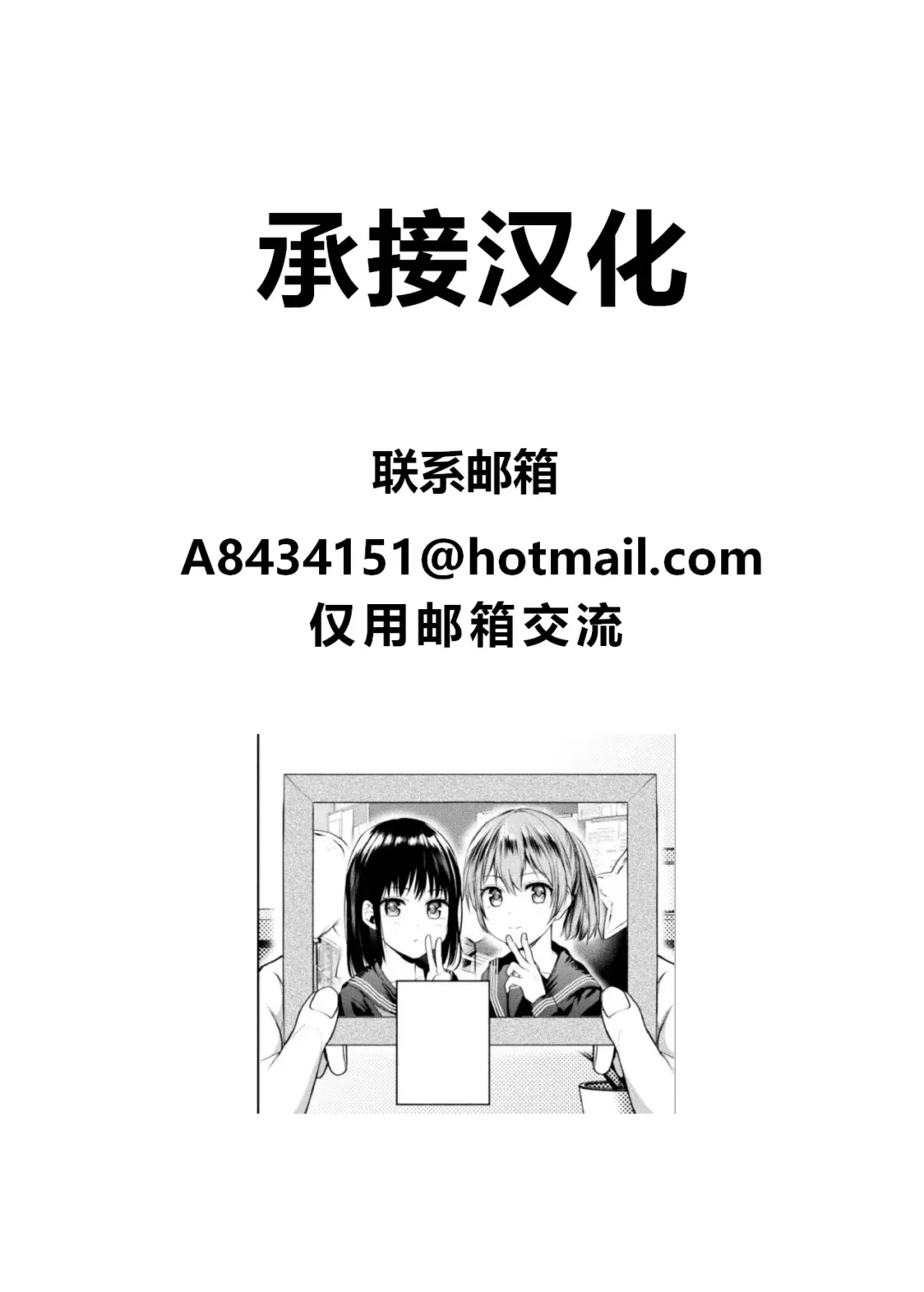[Nagashiro Rouge] Futari Asobi Tomodachi ♀♀ Doushi no Baai Ch. 3 Fhentai - Page 29