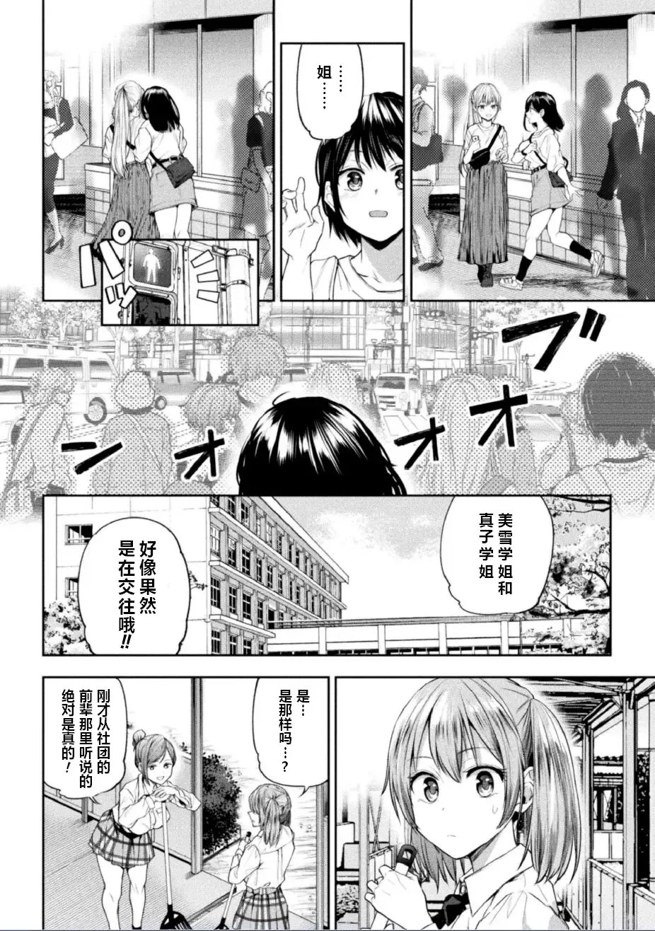 [Nagashiro Rouge] Futari Asobi Tomodachi ♀♀ Doushi no Baai Ch. 3 Fhentai - Page 3