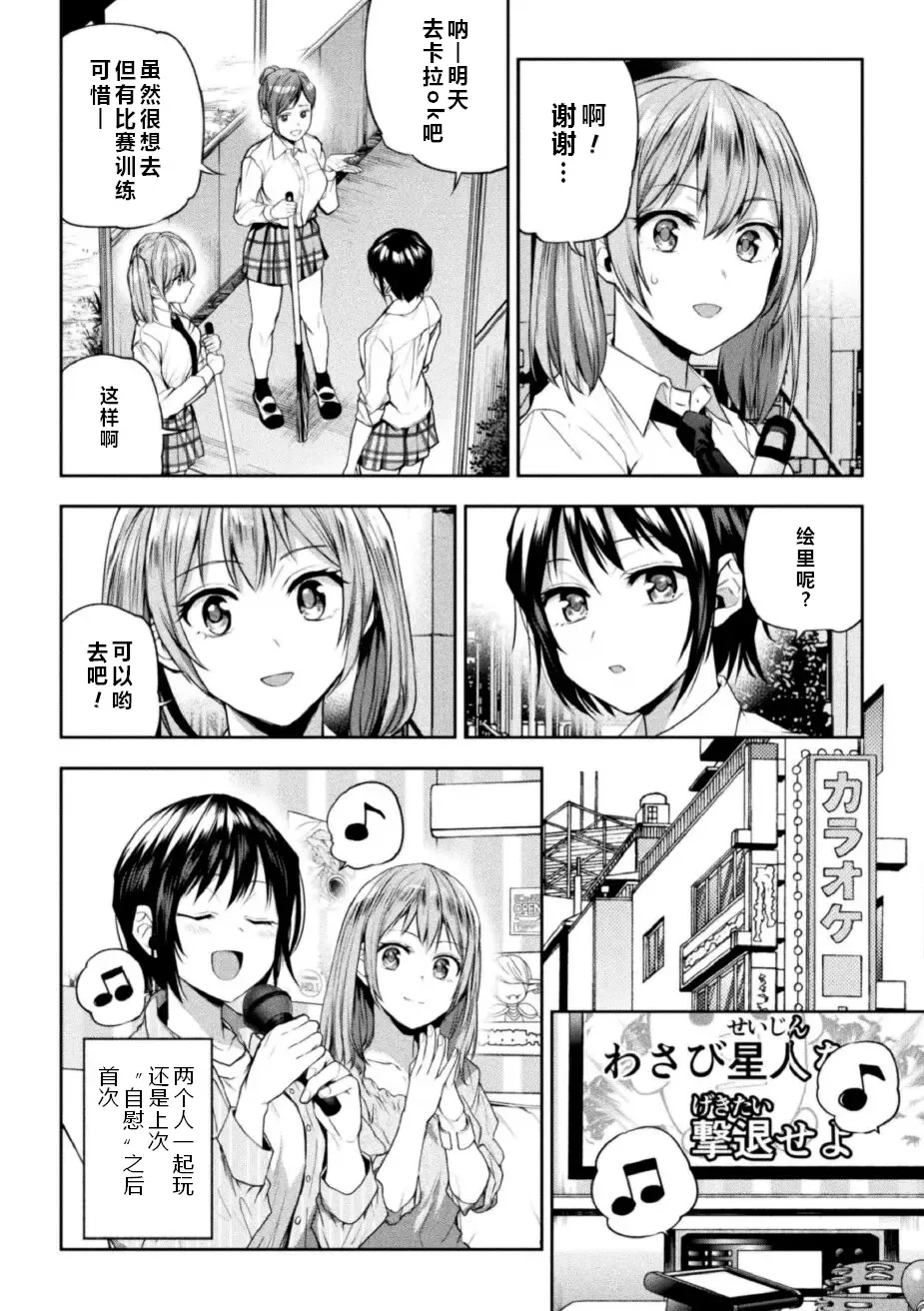 [Nagashiro Rouge] Futari Asobi Tomodachi ♀♀ Doushi no Baai Ch. 3 Fhentai - Page 5