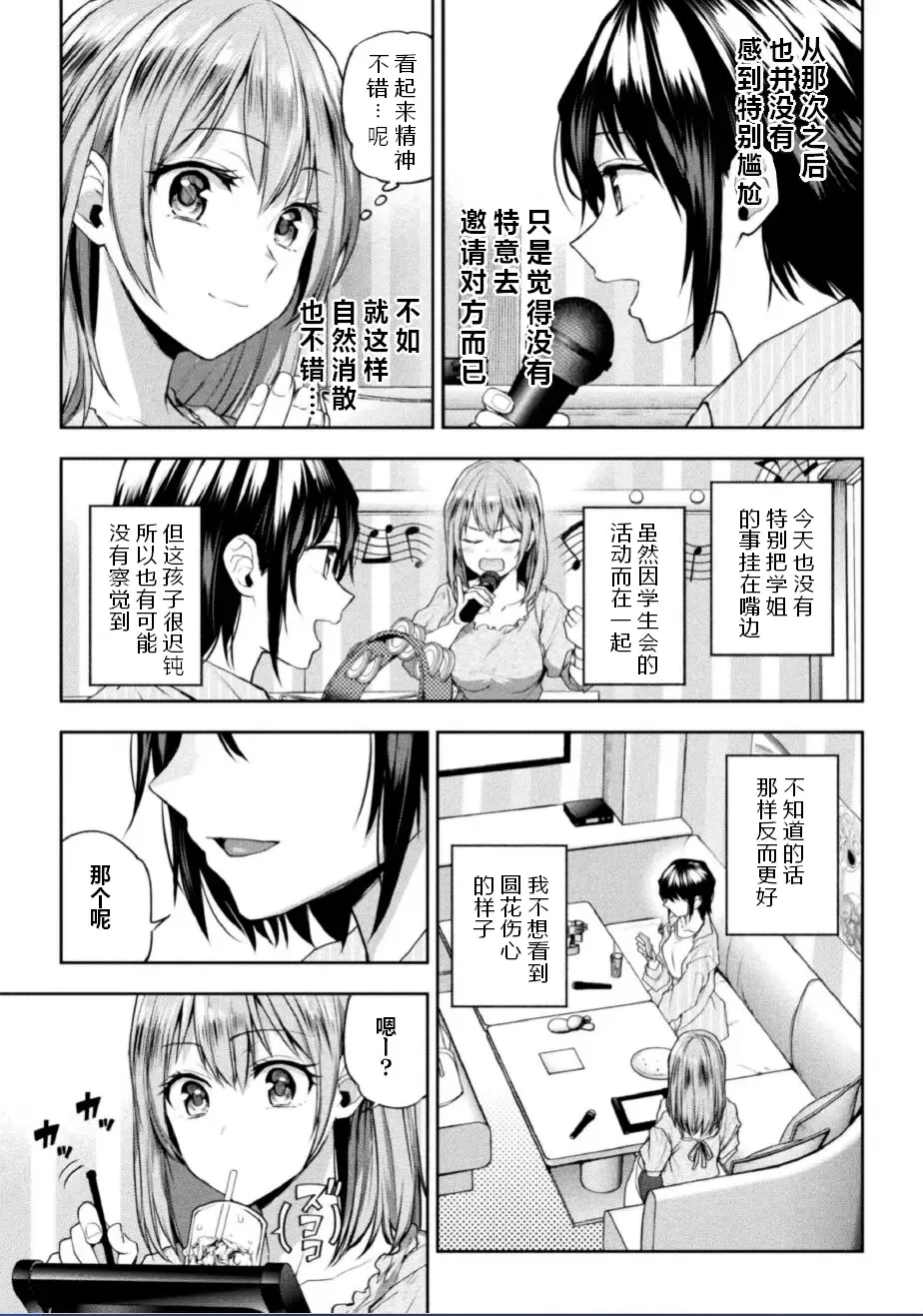 [Nagashiro Rouge] Futari Asobi Tomodachi ♀♀ Doushi no Baai Ch. 3 Fhentai - Page 6