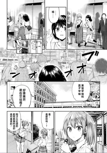 [Nagashiro Rouge] Futari Asobi Tomodachi ♀♀ Doushi no Baai Ch. 3 Fhentai - Page 3