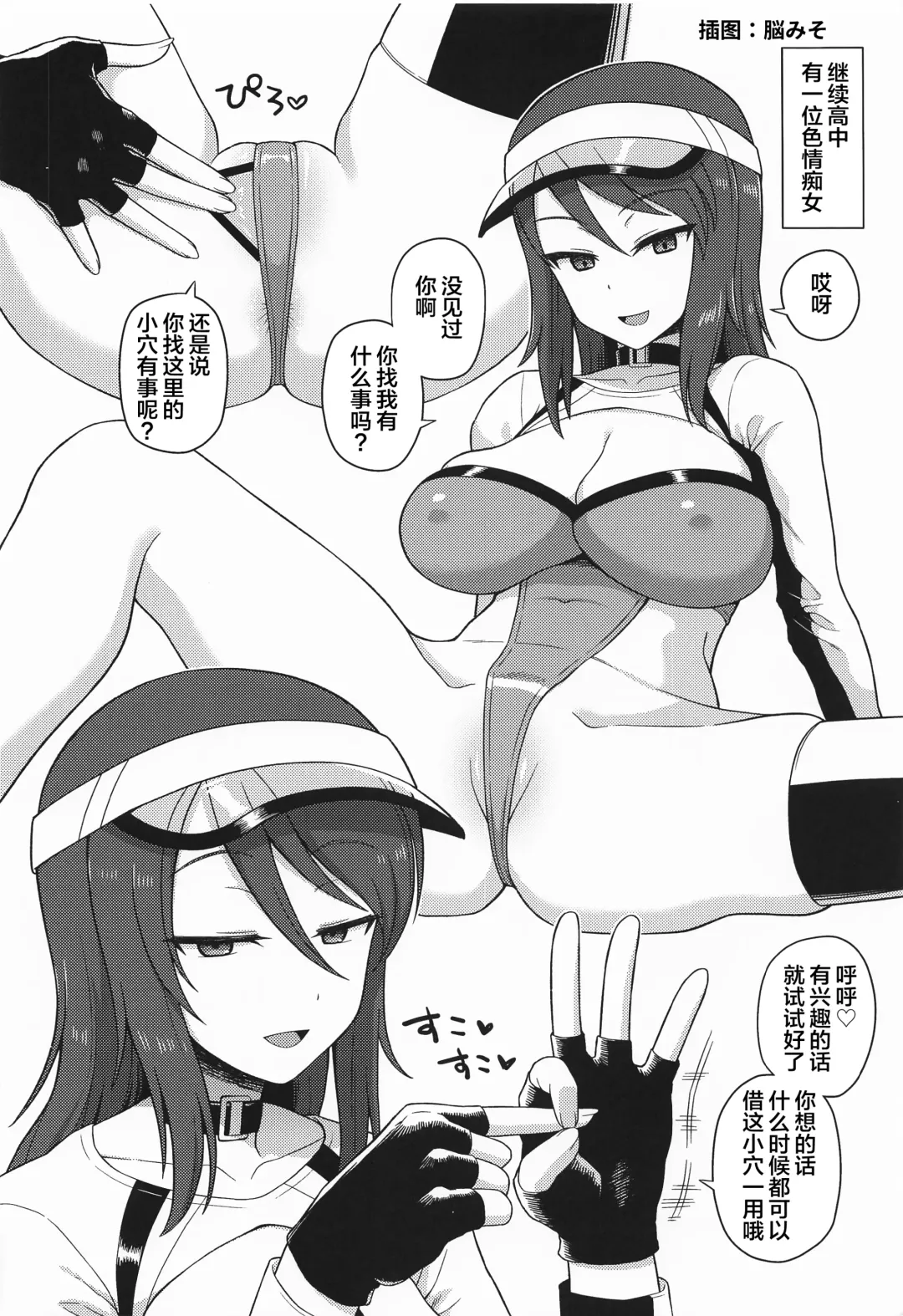 [Muchabou] Mika-san no Buzama Chitai Fhentai - Page 15