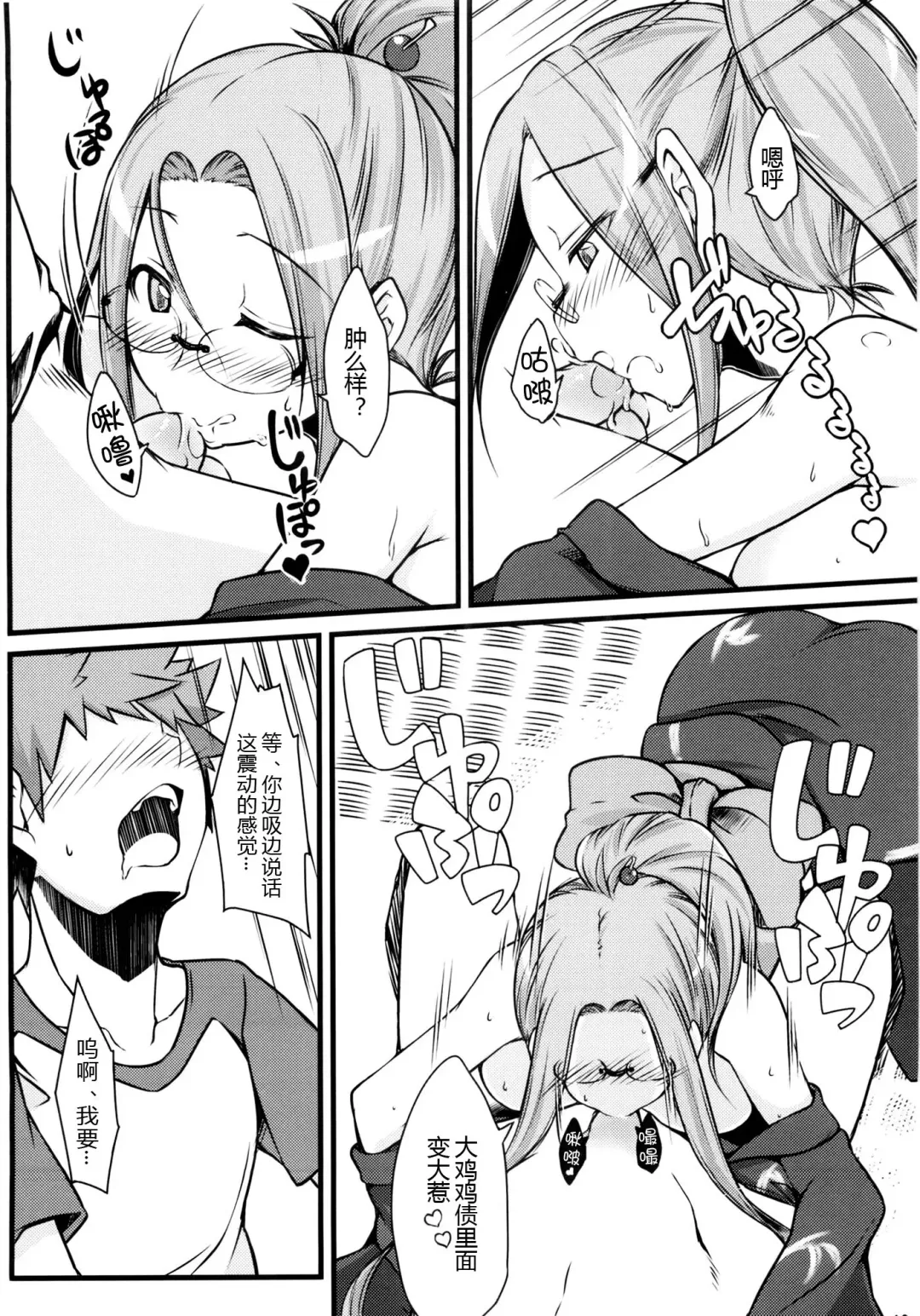 [Dry] R8 Fhentai - Page 10