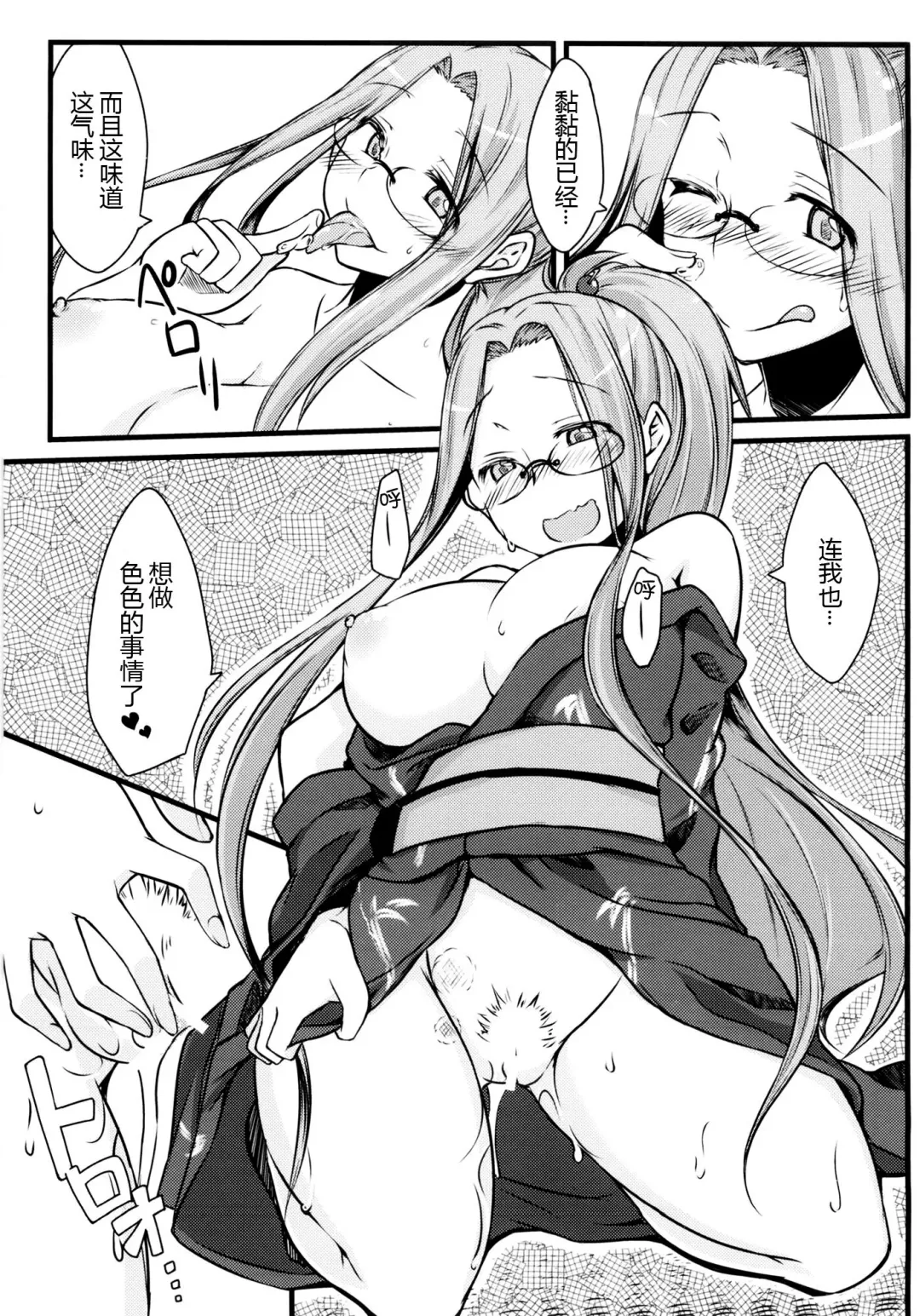 [Dry] R8 Fhentai - Page 13