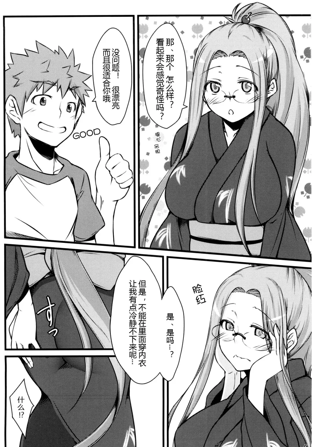 [Dry] R8 Fhentai - Page 6