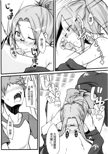 [Dry] R8 Fhentai - Page 10