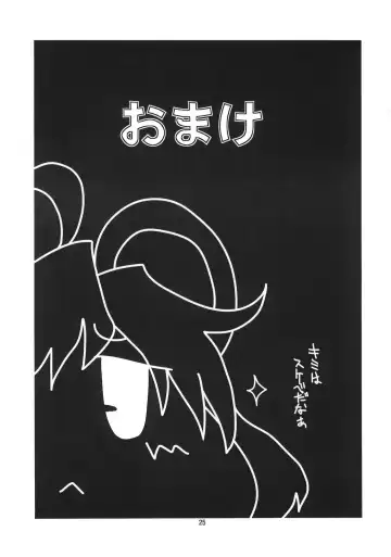 [Yositama] Ko, kodakara!? ~Nazrin wa Ore no Yome~ Fhentai - Page 25