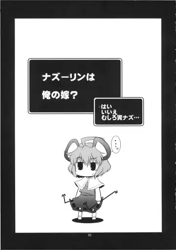 [Yositama] Ko, kodakara!? ~Nazrin wa Ore no Yome~ Fhentai - Page 3
