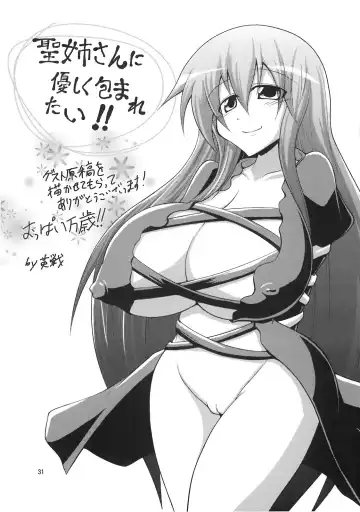 [Yositama] Ko, kodakara!? ~Nazrin wa Ore no Yome~ Fhentai - Page 31