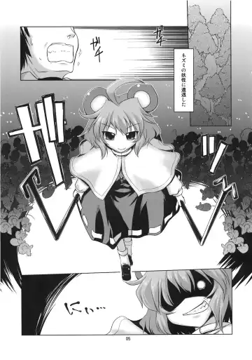 [Yositama] Ko, kodakara!? ~Nazrin wa Ore no Yome~ Fhentai - Page 5