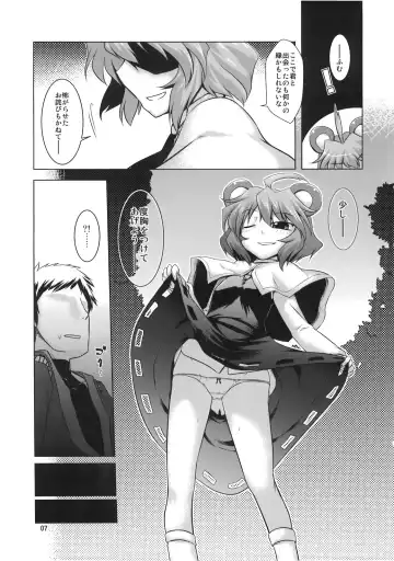 [Yositama] Ko, kodakara!? ~Nazrin wa Ore no Yome~ Fhentai - Page 7