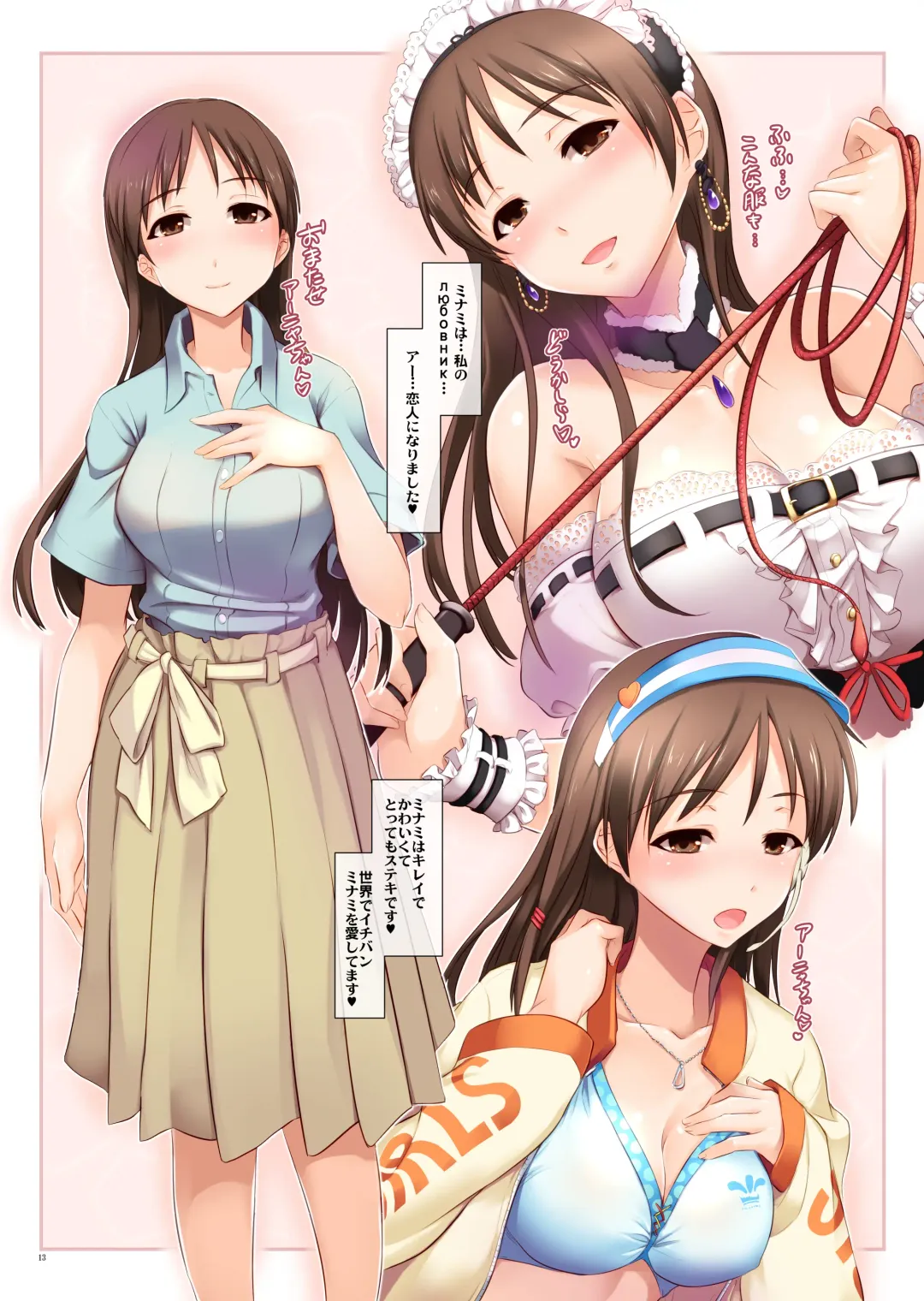 [Ouma Tokiichi] Konya mo Anata to Fhentai - Page 13