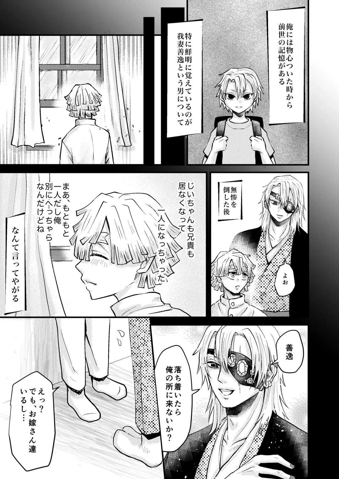 [Reel] Ore Dake no Fhentai - Page 10