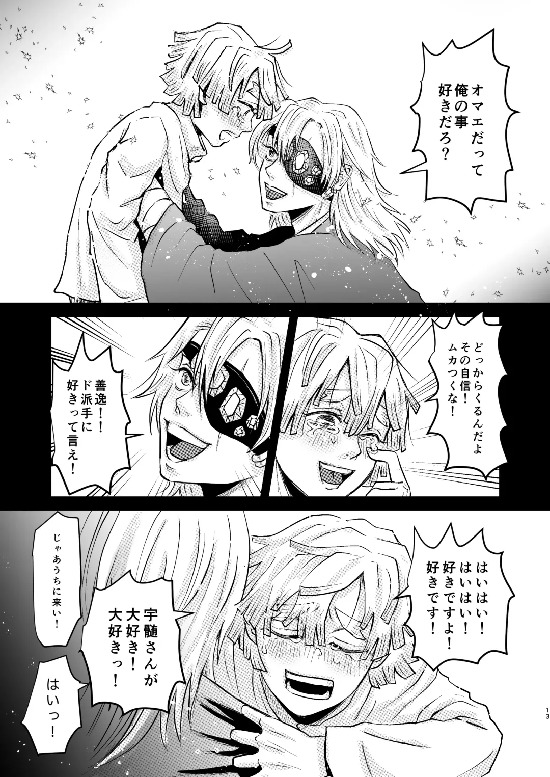[Reel] Ore Dake no Fhentai - Page 12
