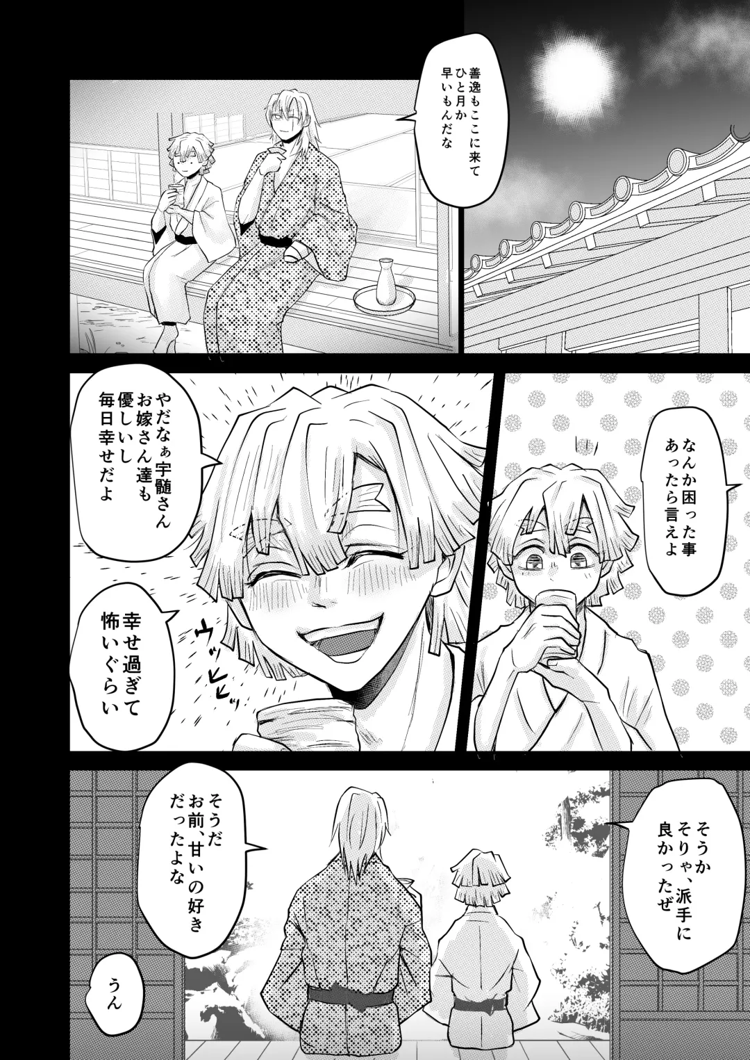 [Reel] Ore Dake no Fhentai - Page 15