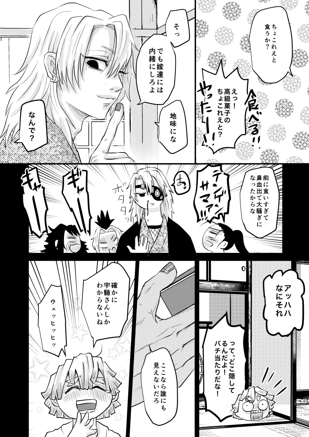 [Reel] Ore Dake no Fhentai - Page 16