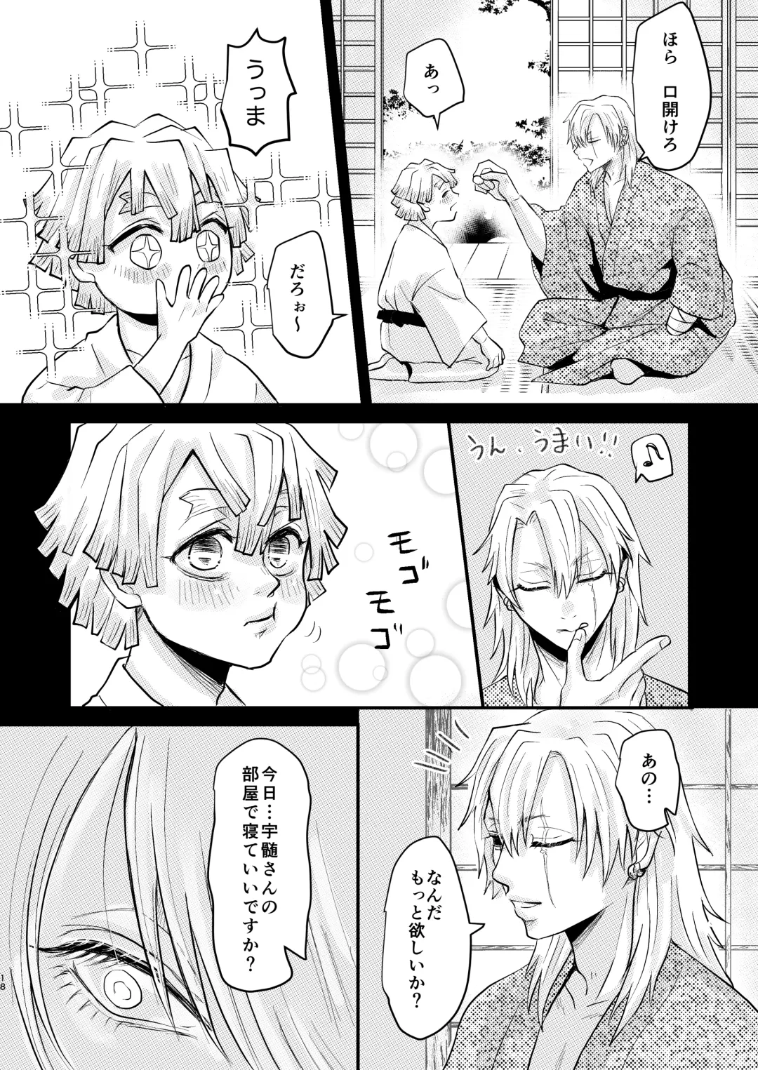 [Reel] Ore Dake no Fhentai - Page 17