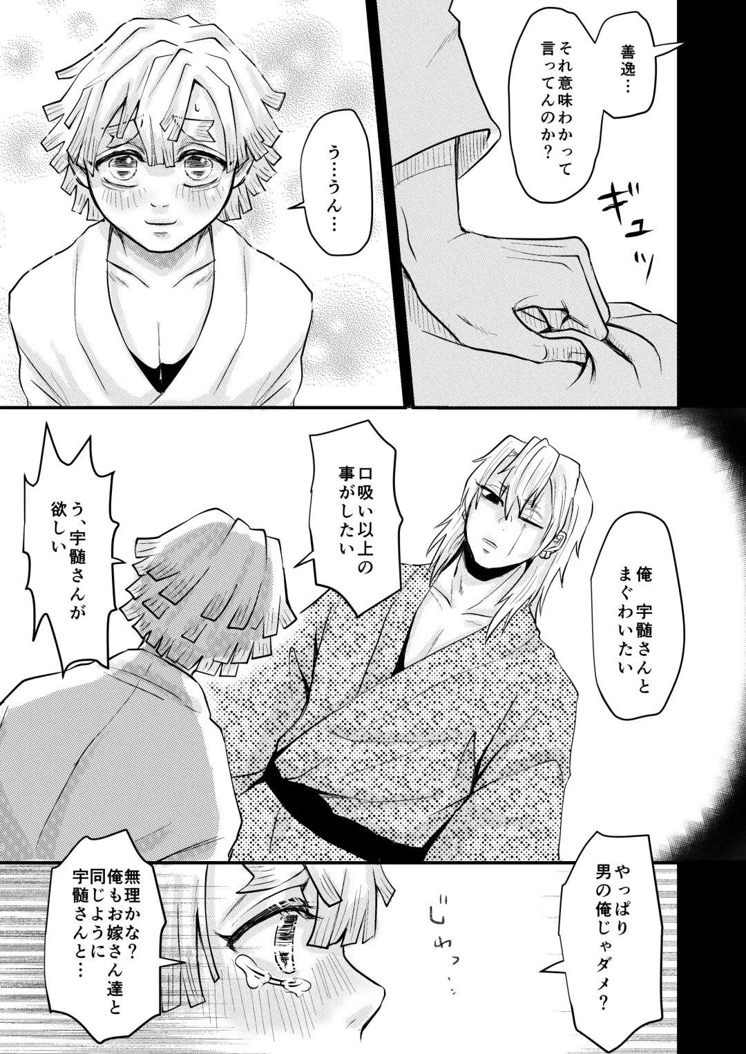 [Reel] Ore Dake no Fhentai - Page 18