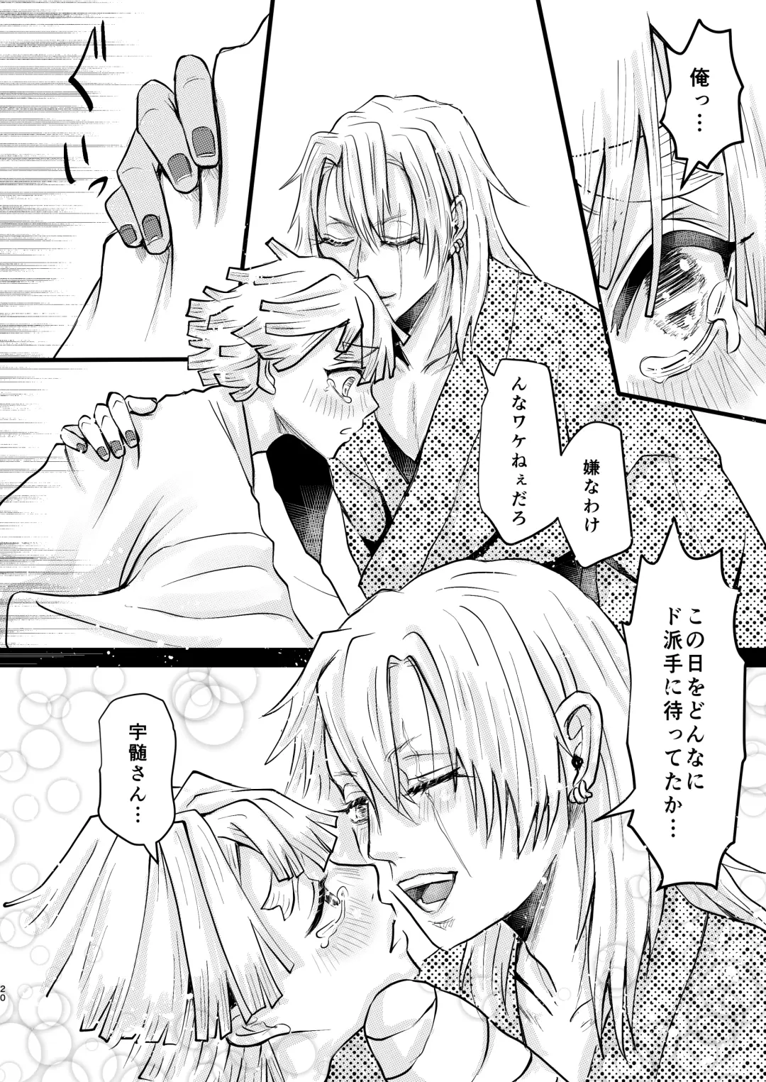 [Reel] Ore Dake no Fhentai - Page 19