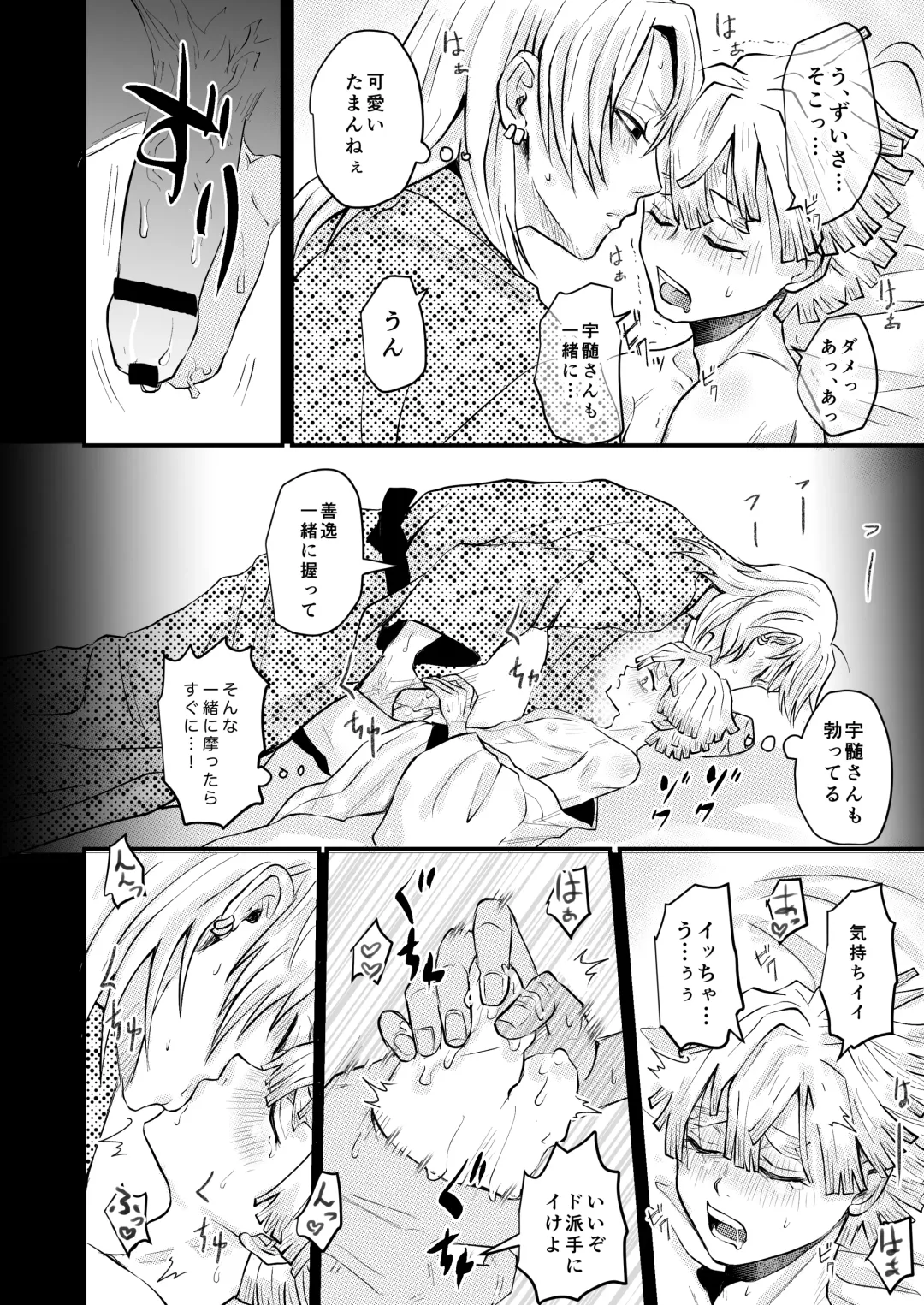 [Reel] Ore Dake no Fhentai - Page 21