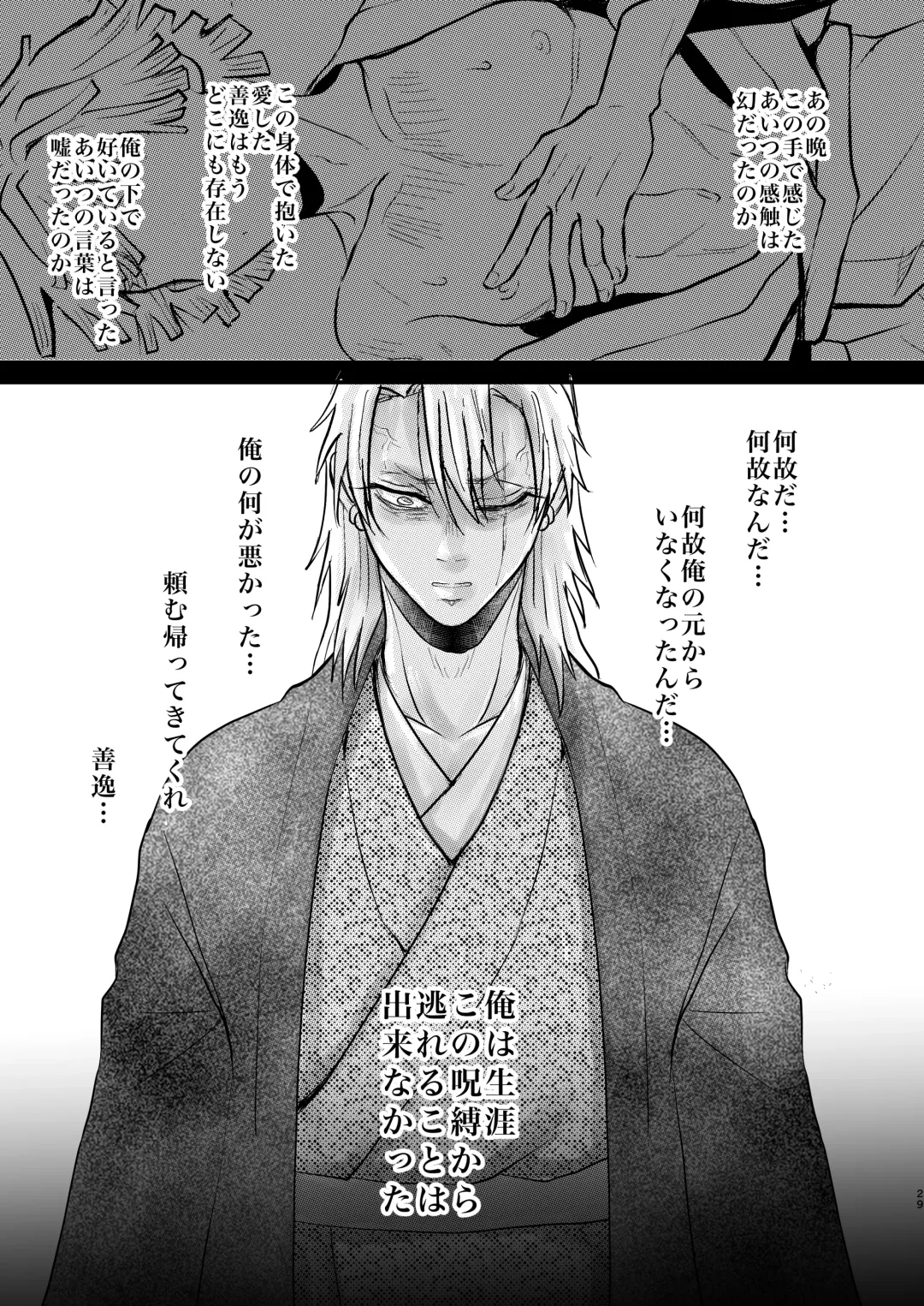 [Reel] Ore Dake no Fhentai - Page 28