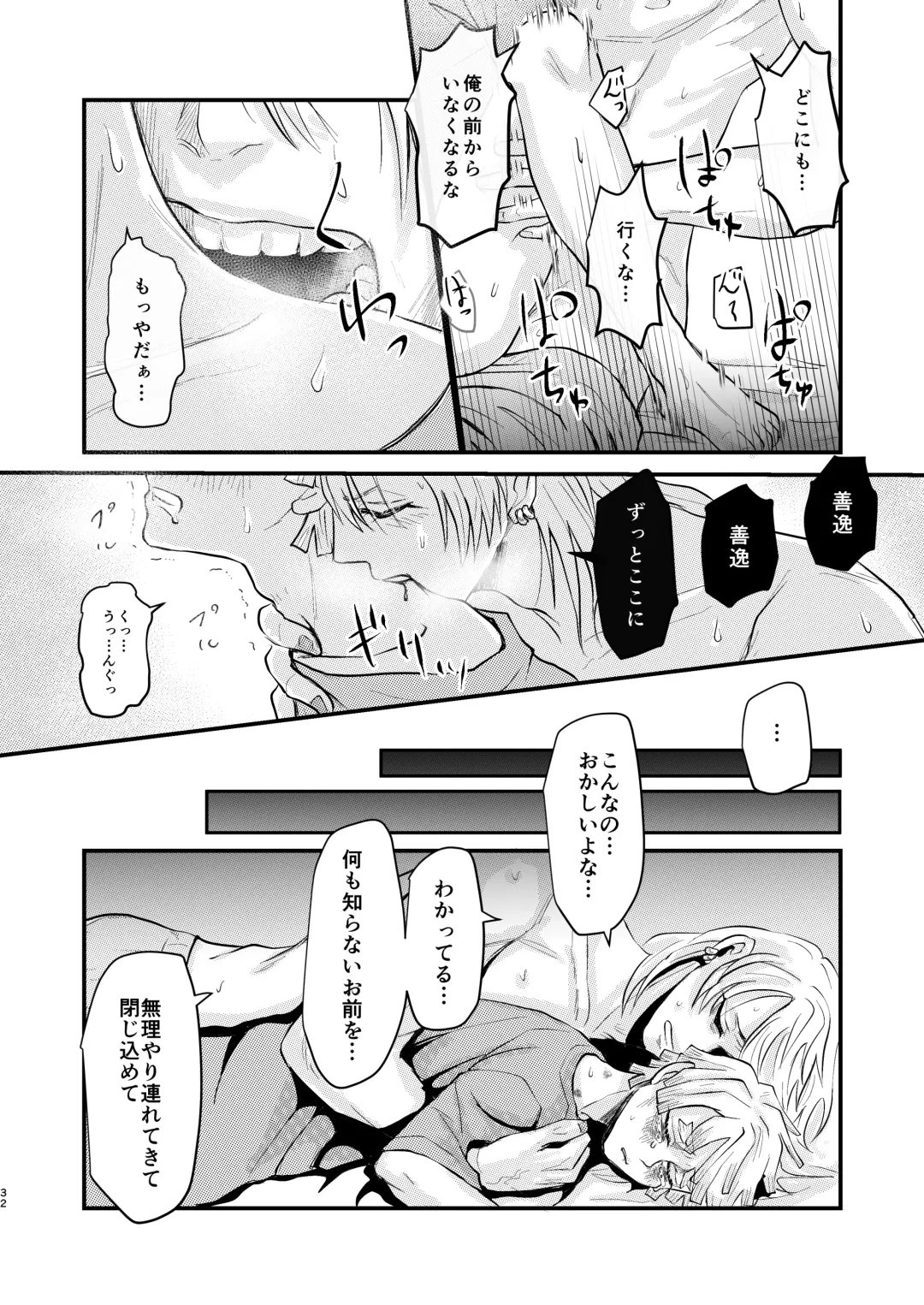 [Reel] Ore Dake no Fhentai - Page 31