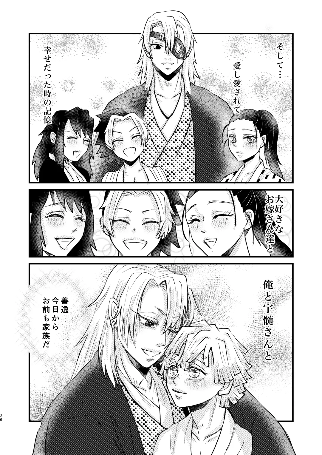 [Reel] Ore Dake no Fhentai - Page 35