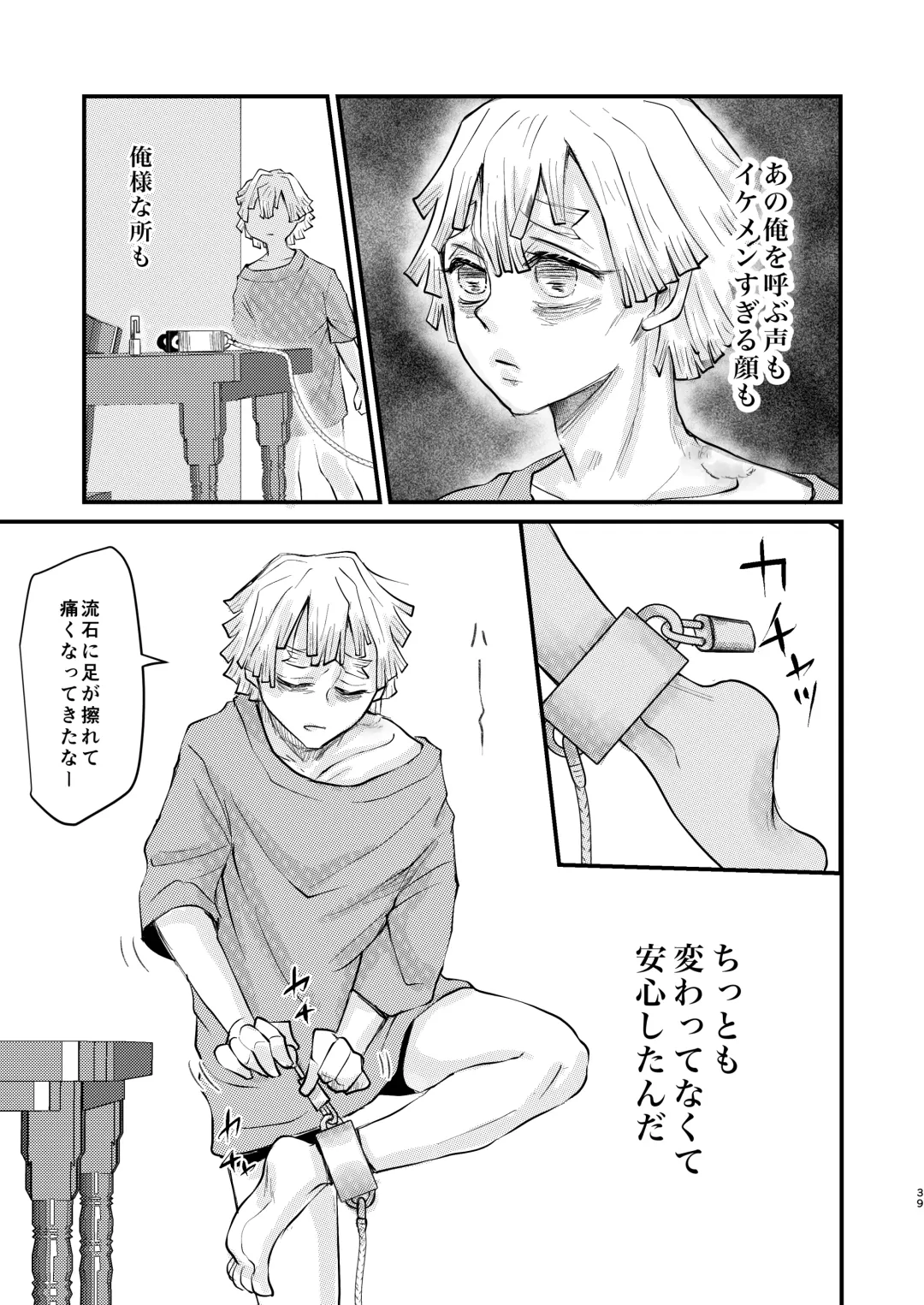 [Reel] Ore Dake no Fhentai - Page 38