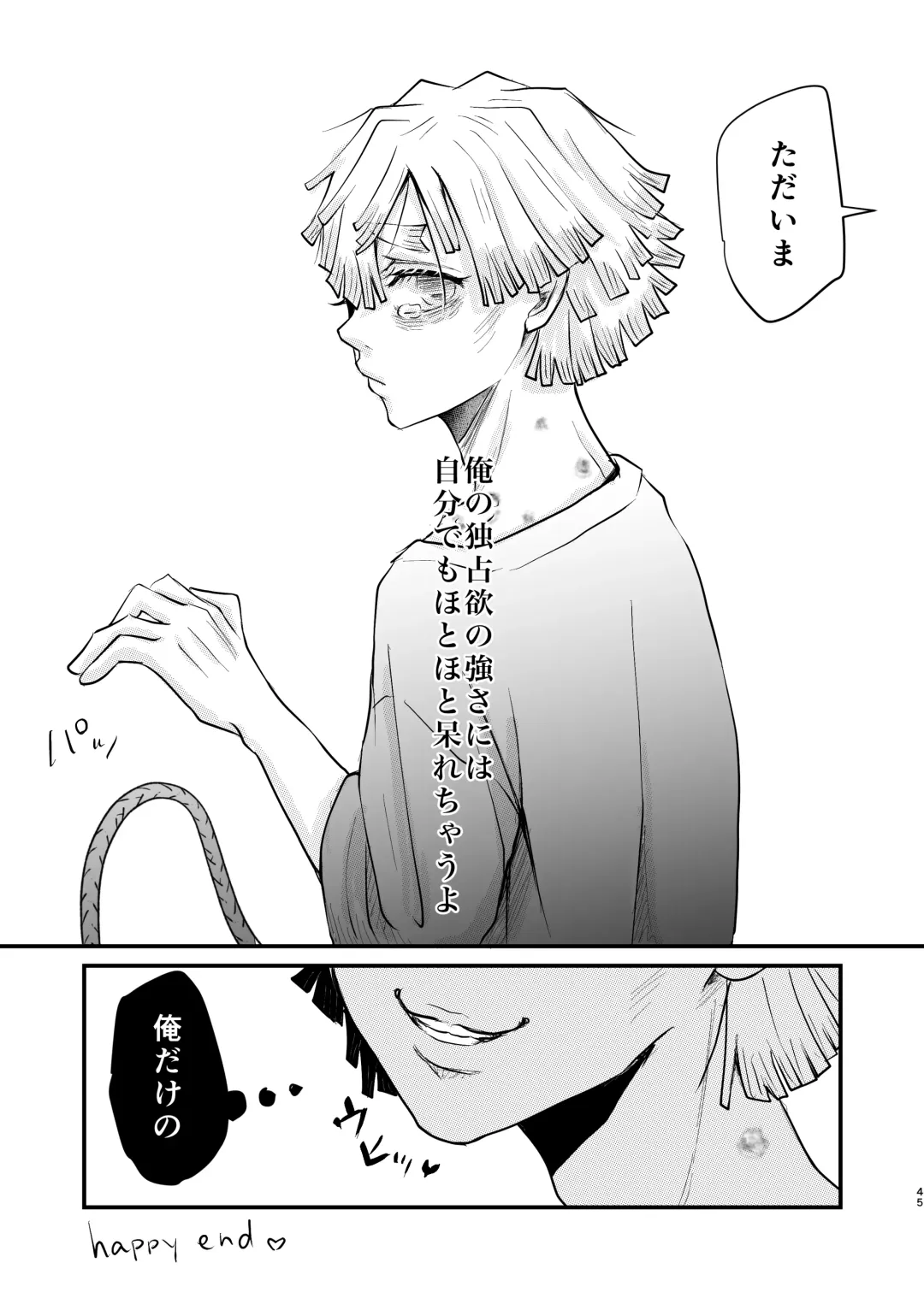 [Reel] Ore Dake no Fhentai - Page 44