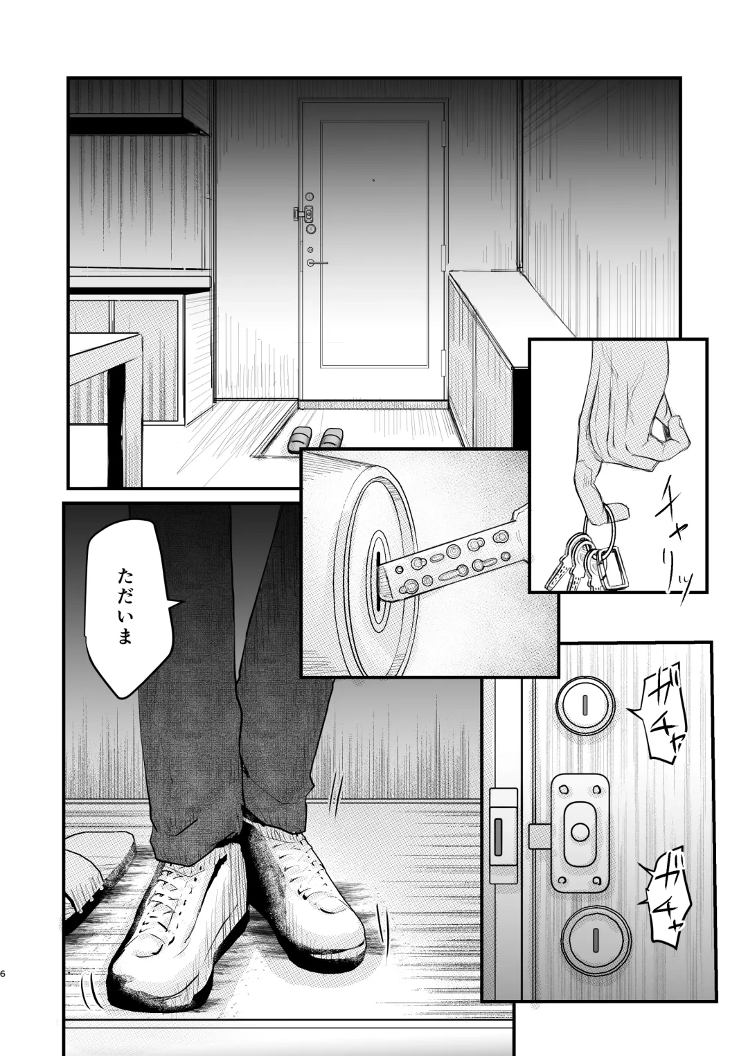 [Reel] Ore Dake no Fhentai - Page 5