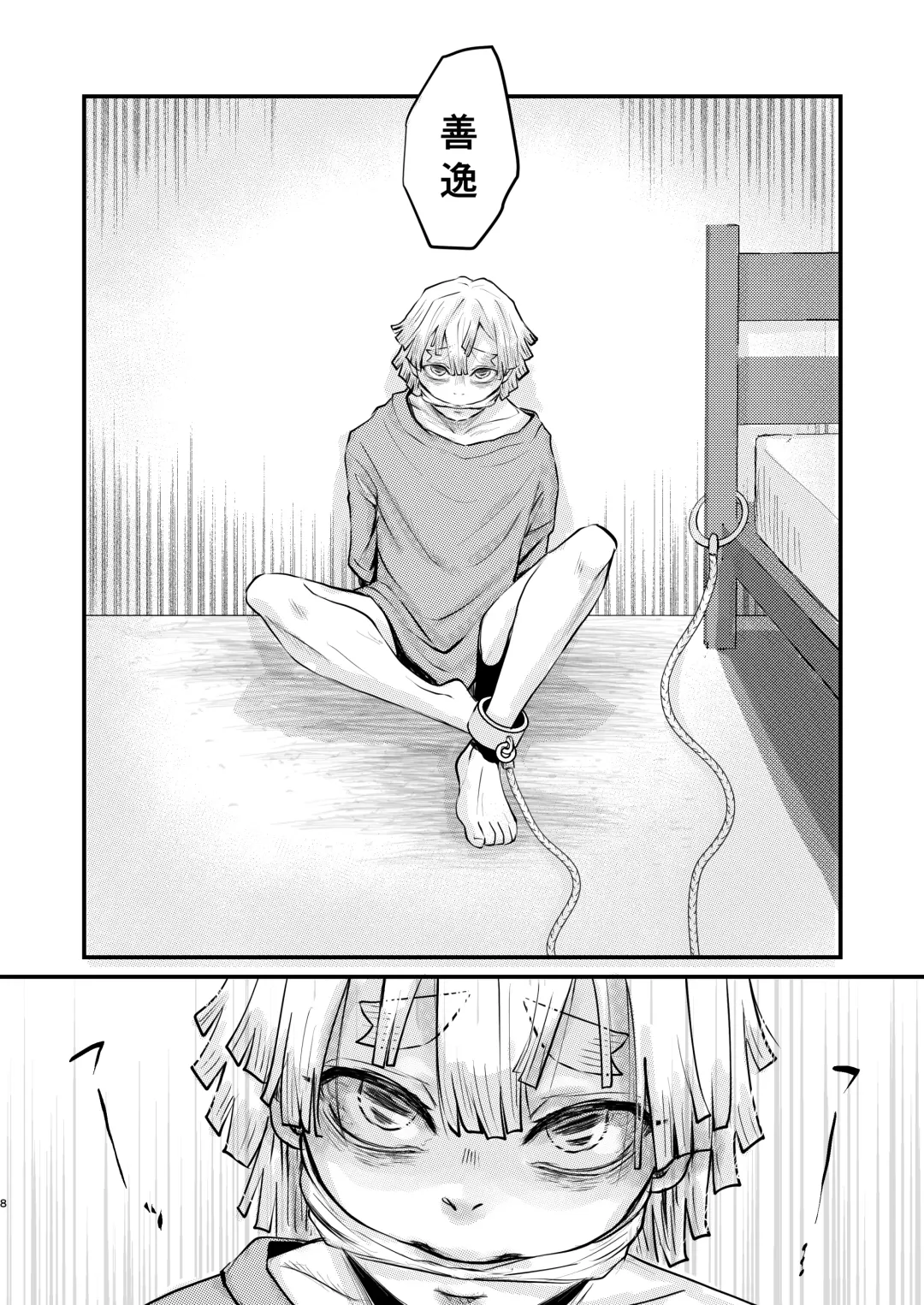 [Reel] Ore Dake no Fhentai - Page 7