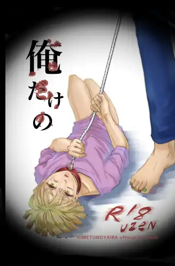 Read [Reel] Ore Dake no - Fhentai