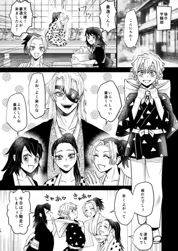 [Reel] Ore Dake no Fhentai - Page 13