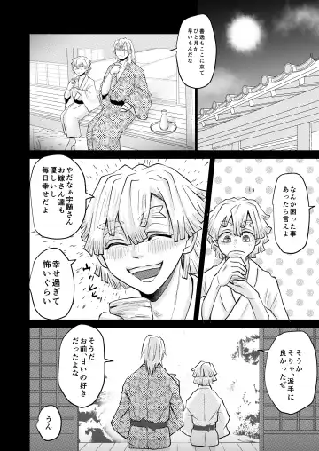 [Reel] Ore Dake no Fhentai - Page 15