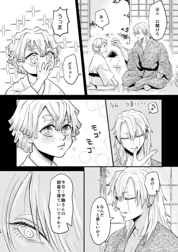 [Reel] Ore Dake no Fhentai - Page 17