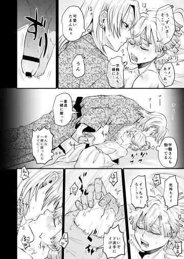 [Reel] Ore Dake no Fhentai - Page 21