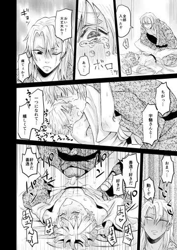 [Reel] Ore Dake no Fhentai - Page 25