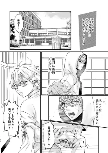 [Reel] Ore Dake no Fhentai - Page 29