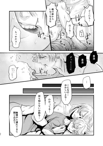 [Reel] Ore Dake no Fhentai - Page 31